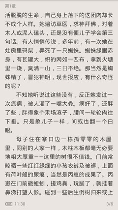 八戒平台官网